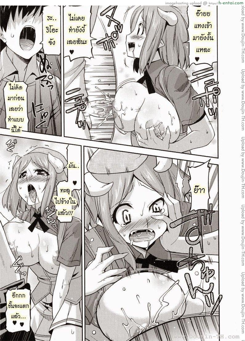 ท่านราชามารที่รัก 7 - แผ่น 9