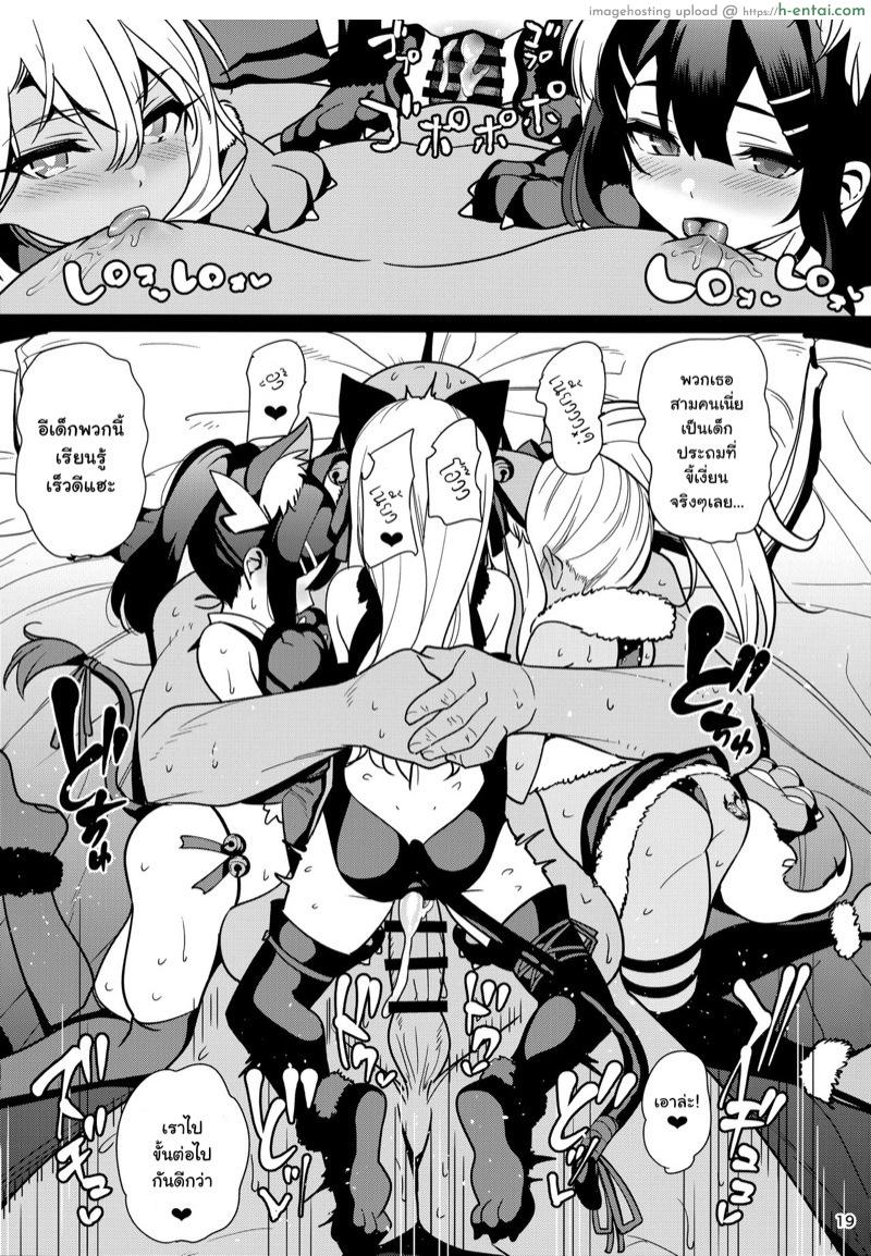 ตราบัญชาสั่งต้องทำ 3.1 - แผ่น 20