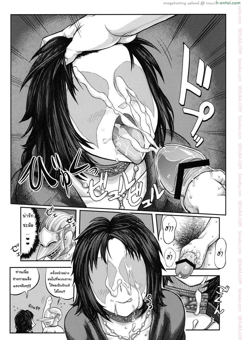 ได้แบบนี้ขอสู้ตาย - แผ่น 26