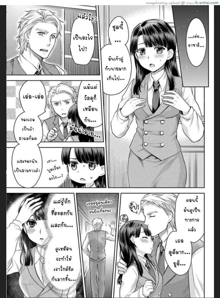 เธอจะต้องเป็นของชั้น 5 - แผ่น 3