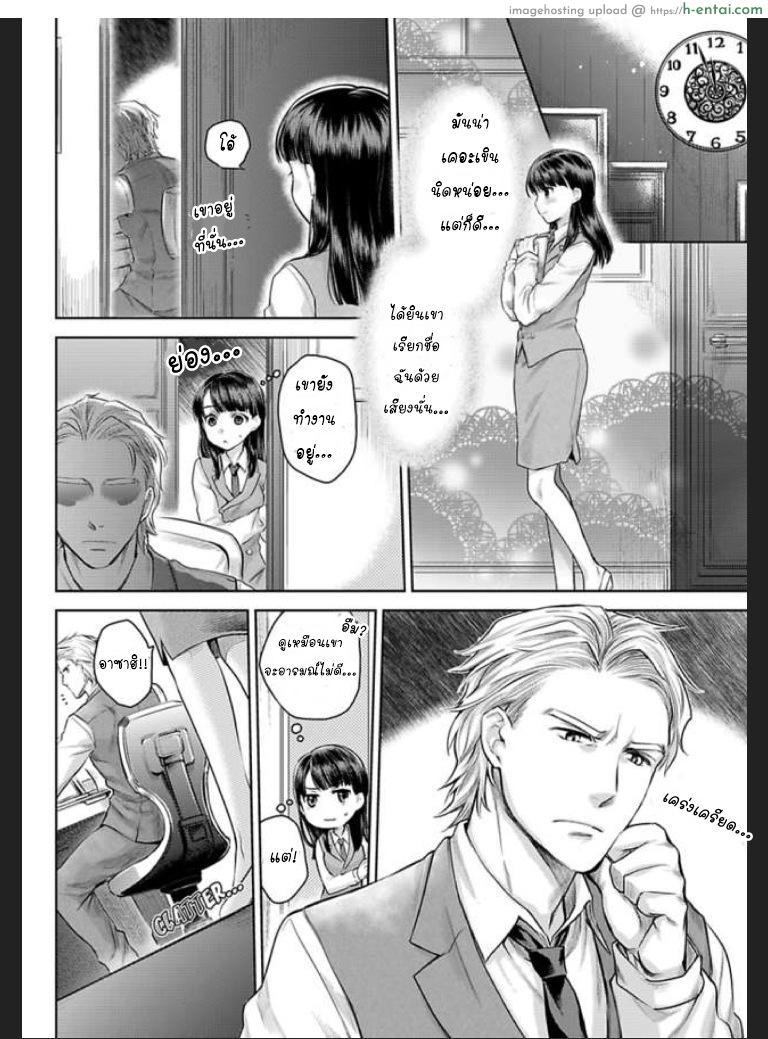 เธอจะต้องเป็นของชั้น 5 - แผ่น 4