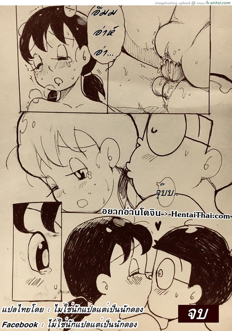 แฟนผมชื่อชิสุกะ - แผ่น 9