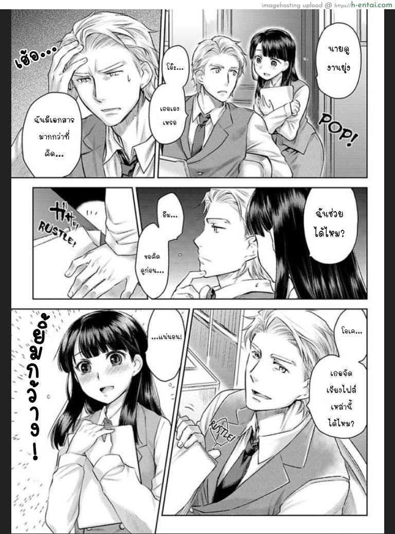 เธอจะต้องเป็นของชั้น 5 - แผ่น 5