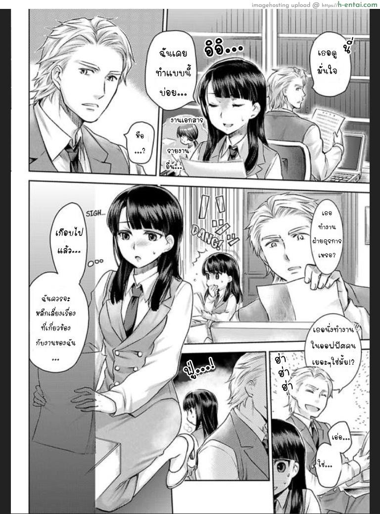 เธอจะต้องเป็นของชั้น 5 - แผ่น 6