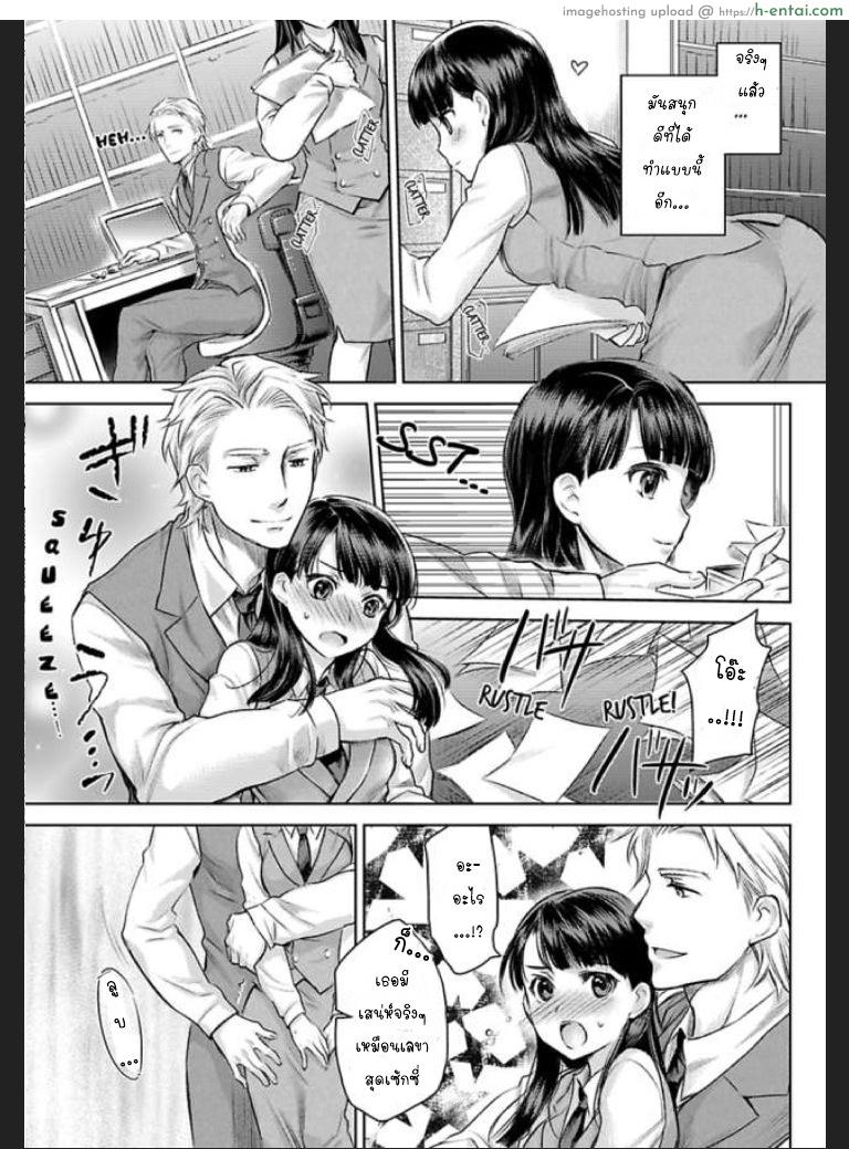 เธอจะต้องเป็นของชั้น 5 - แผ่น 7