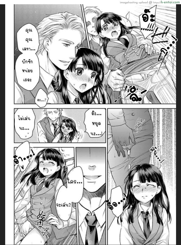 เธอจะต้องเป็นของชั้น 5 - แผ่น 8