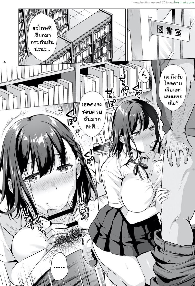 เรียนไม่เข้าหัว เข้าตัวอย่างเดียว - แผ่น 3