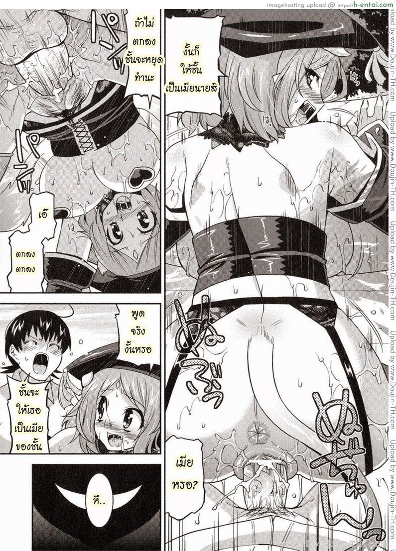 ท่านราชามารที่รัก 7 - แผ่น 15