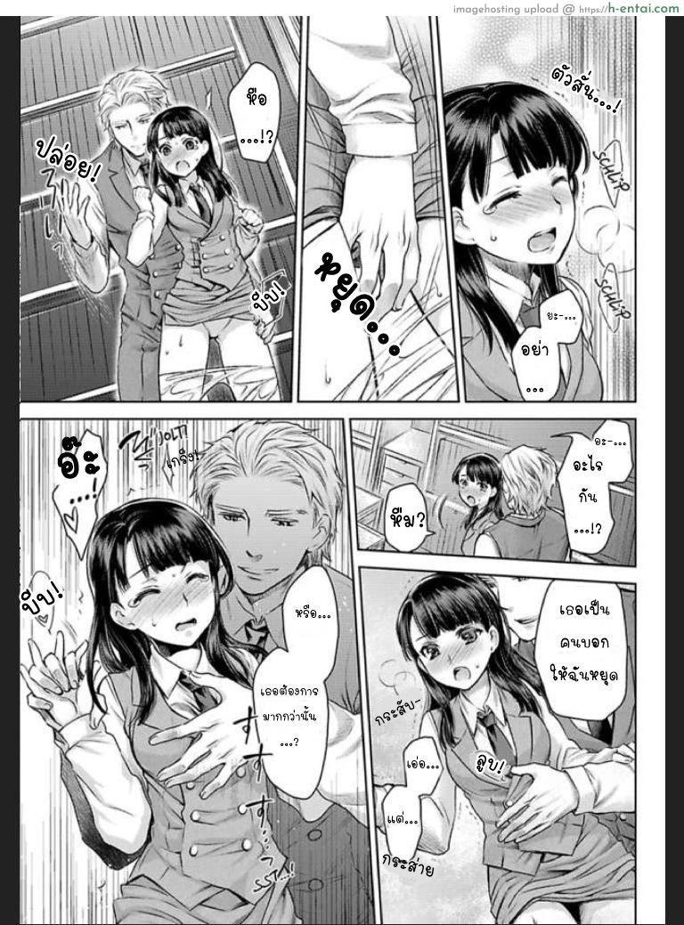 เธอจะต้องเป็นของชั้น 5 - แผ่น 9