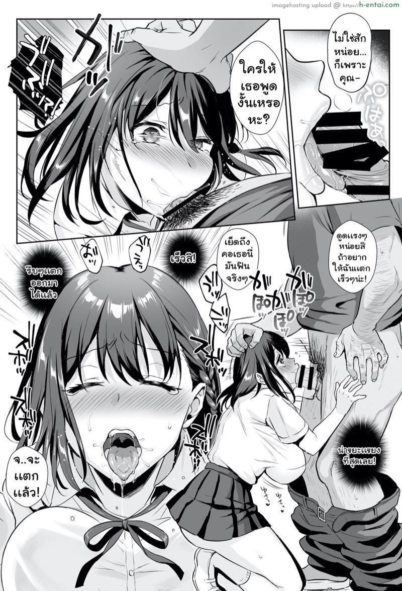 เรียนไม่เข้าหัว เข้าตัวอย่างเดียว - แผ่น 4