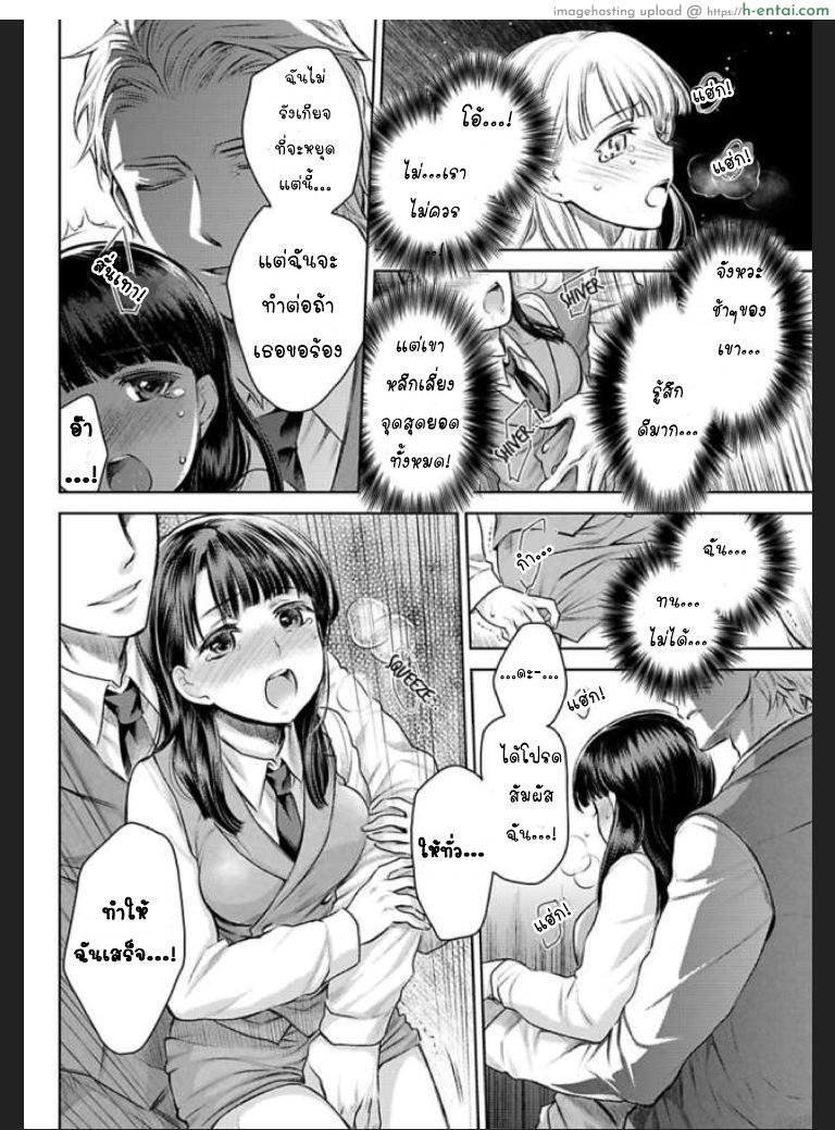 เธอจะต้องเป็นของชั้น 5 - แผ่น 10