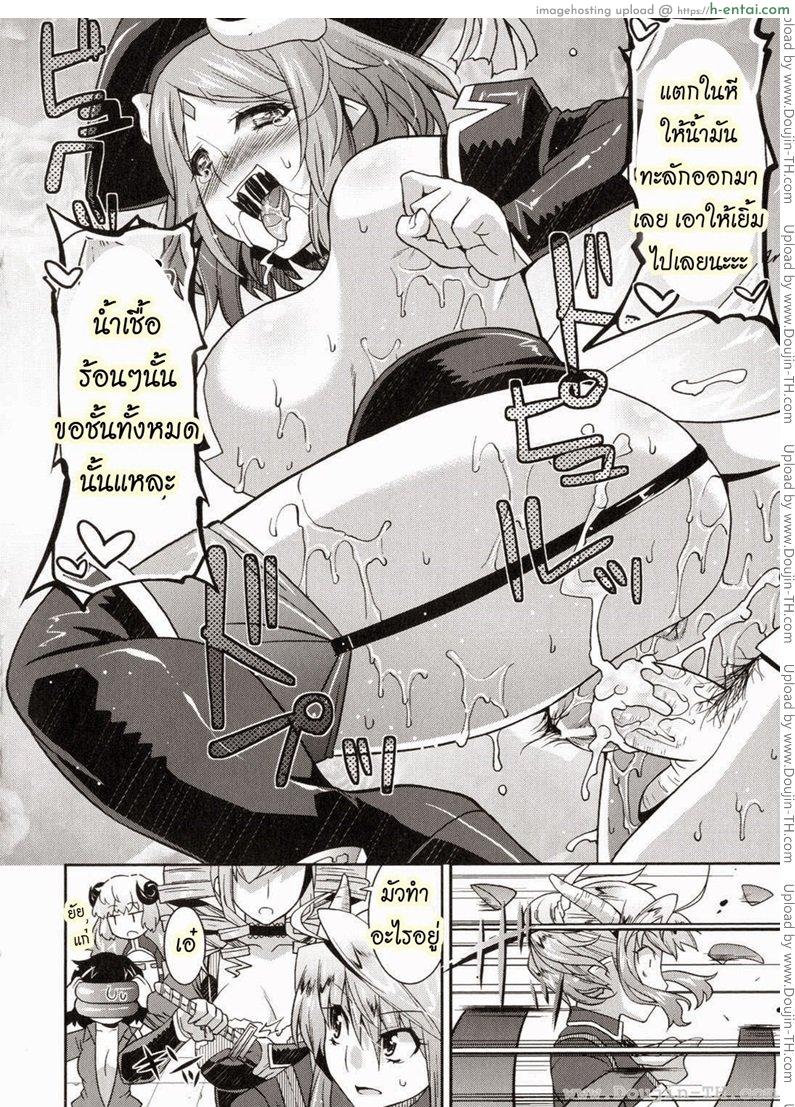 ท่านราชามารที่รัก 7 - แผ่น 16