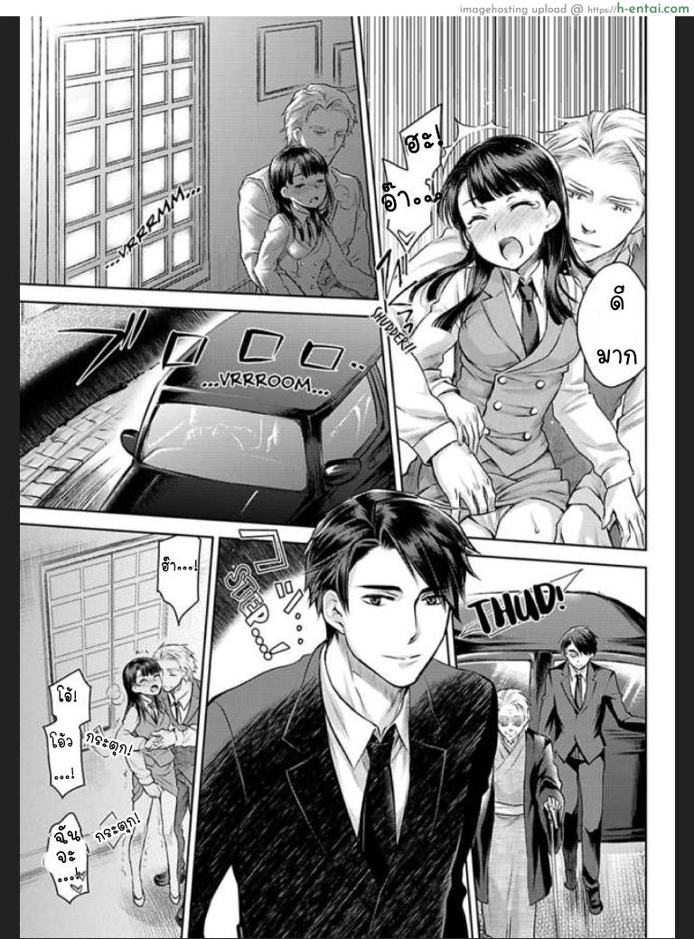 เธอจะต้องเป็นของชั้น 5 - แผ่น 11