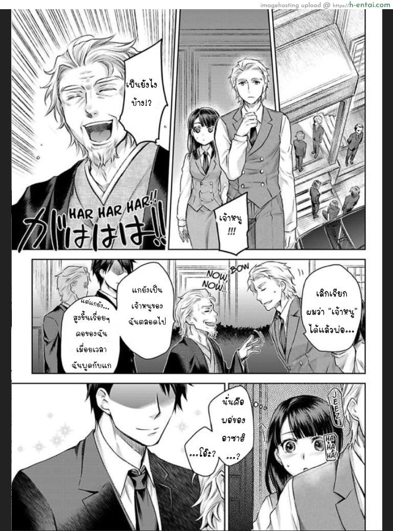 เธอจะต้องเป็นของชั้น 5 - แผ่น 13