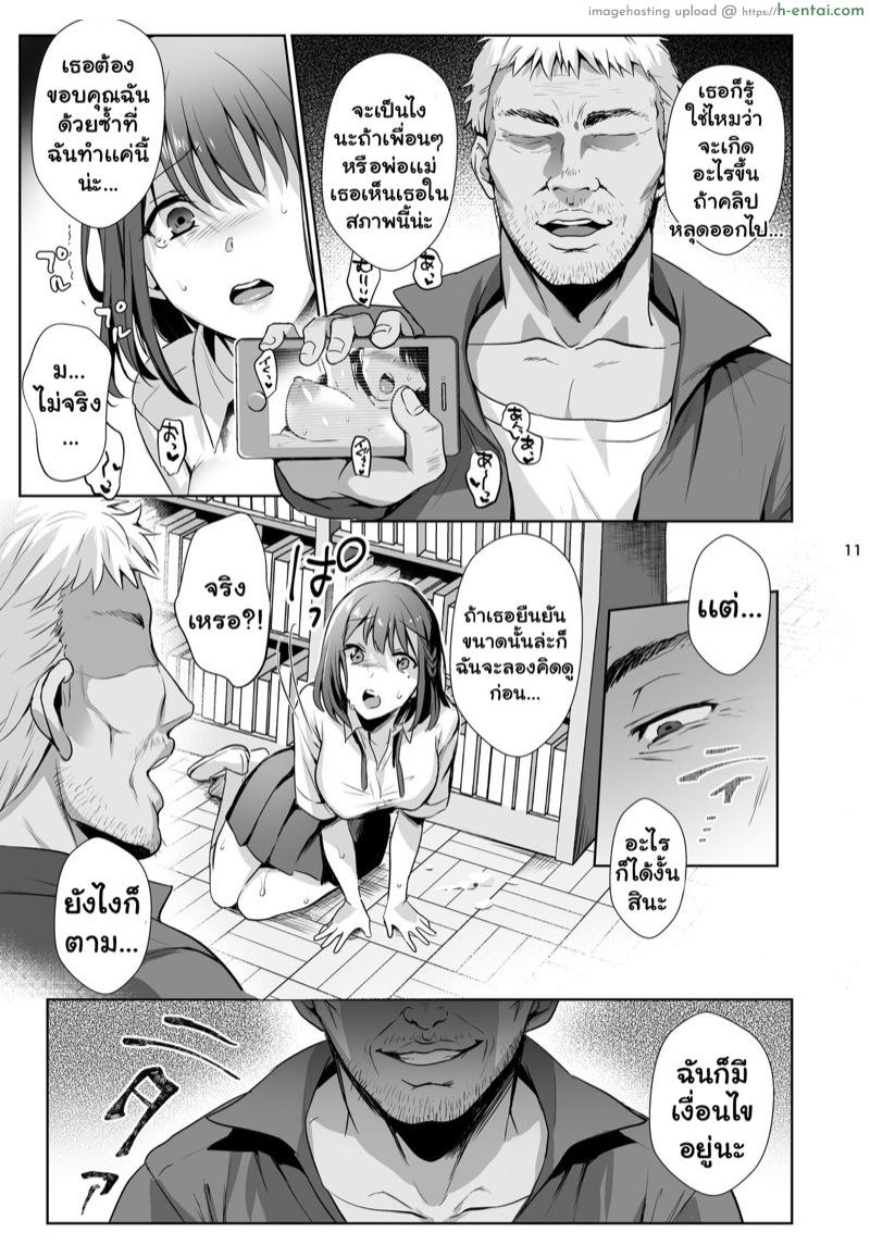 เรียนไม่เข้าหัว เข้าตัวอย่างเดียว - แผ่น 10