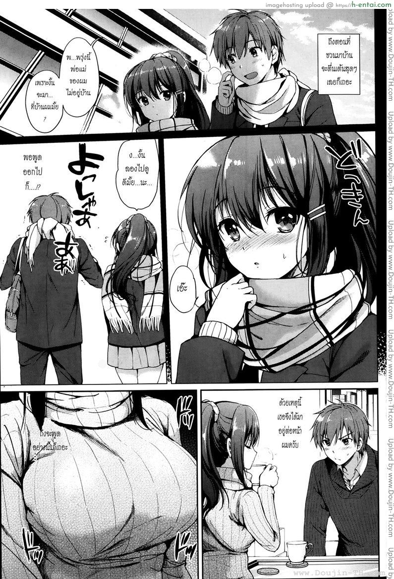 วันพิเศษ - แผ่น 3