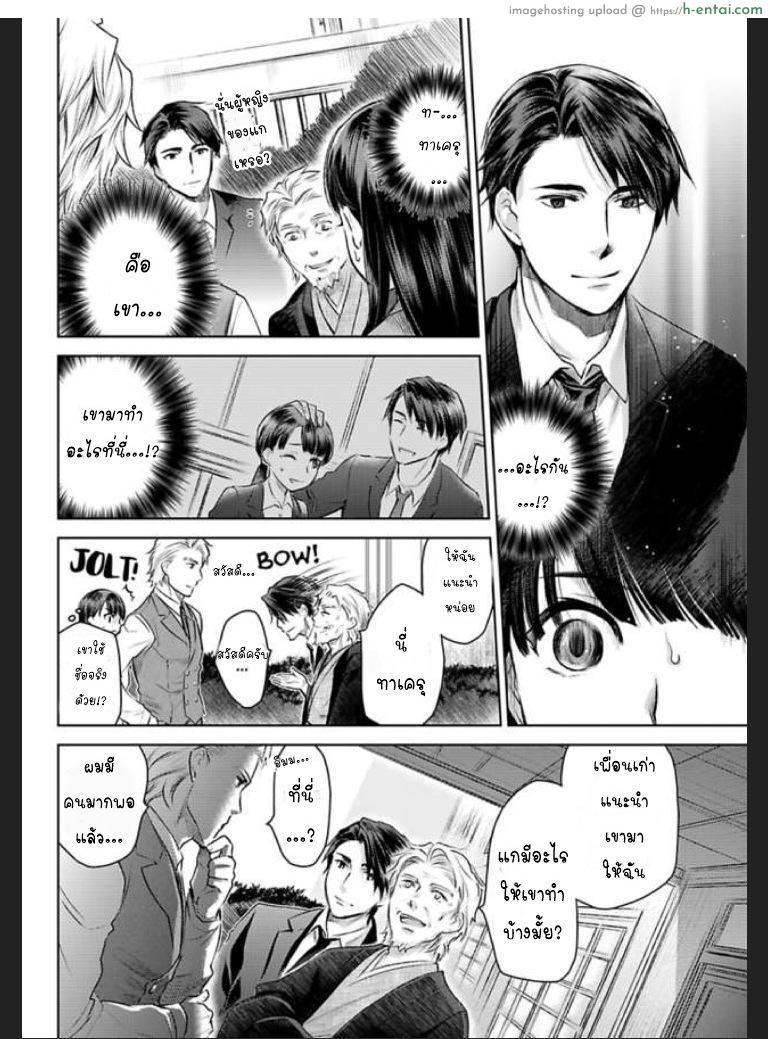 เธอจะต้องเป็นของชั้น 5 - แผ่น 14