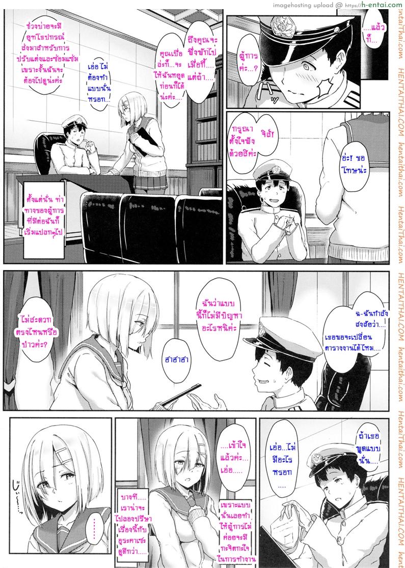 เต้าใหญ่มัดใจเธอ - แผ่น 3