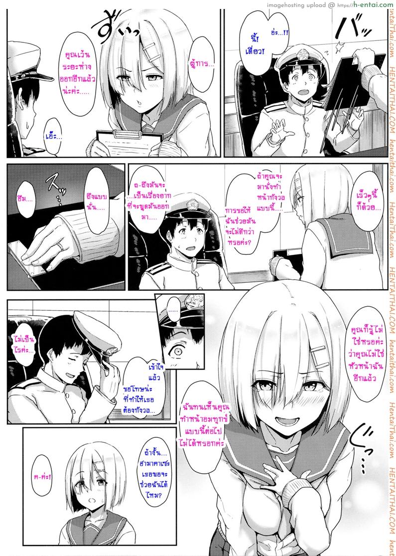 เต้าใหญ่มัดใจเธอ - แผ่น 4