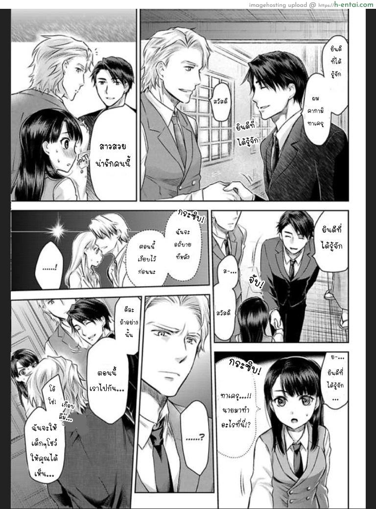 เธอจะต้องเป็นของชั้น 5 - แผ่น 15