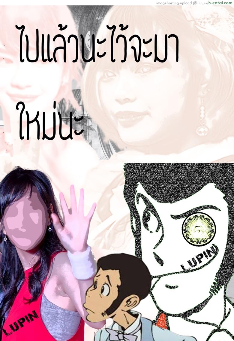 ไม่อยากโดนฟัน อย่าหันหลังมา - แผ่น 9