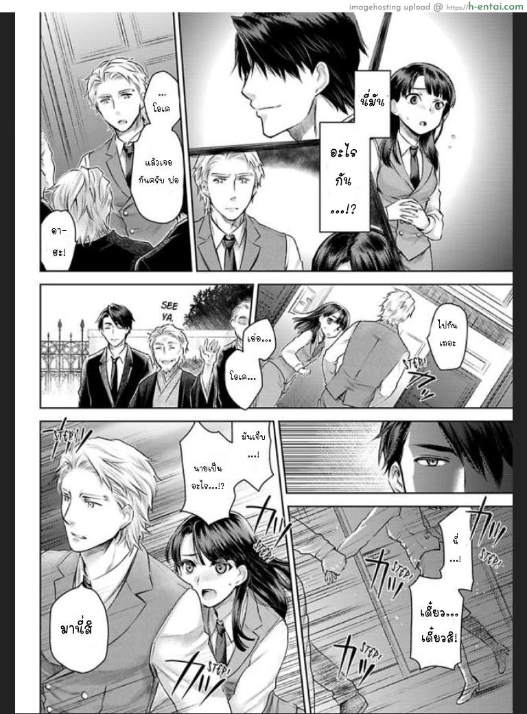 เธอจะต้องเป็นของชั้น 5 - แผ่น 16