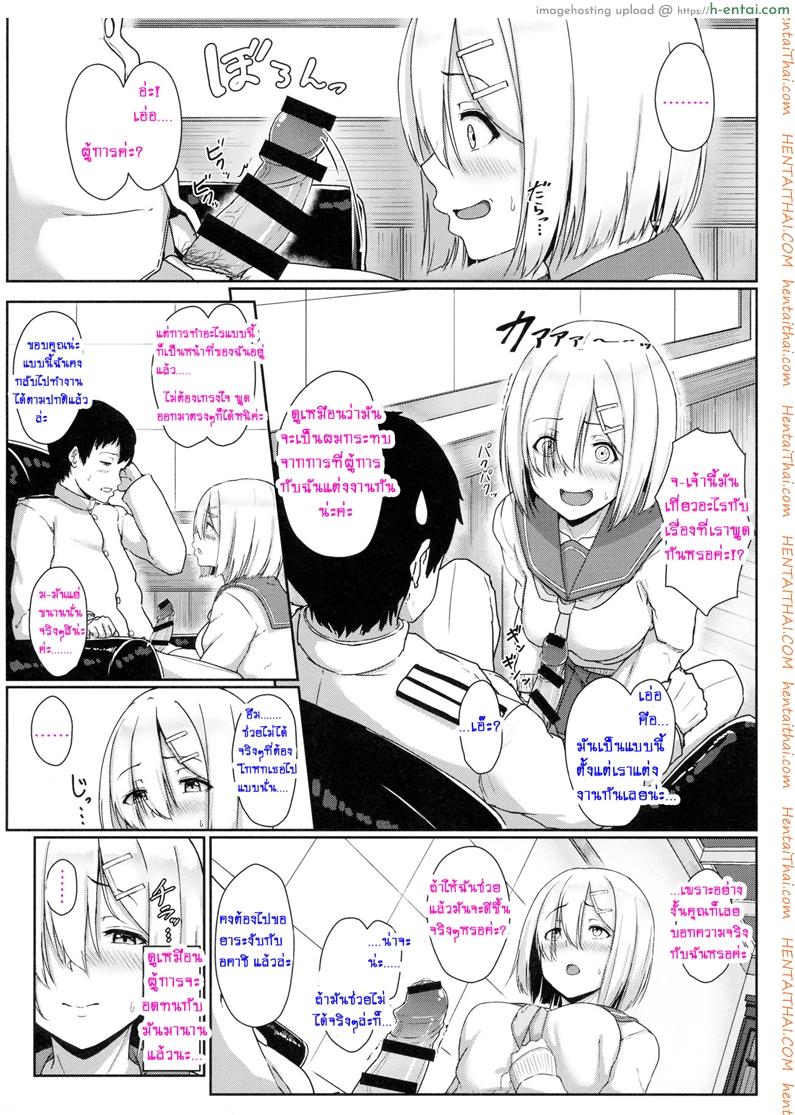 เต้าใหญ่มัดใจเธอ - แผ่น 5