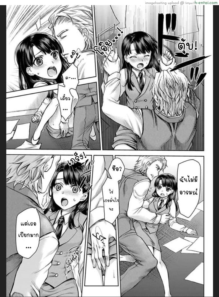เธอจะต้องเป็นของชั้น 5 - แผ่น 17