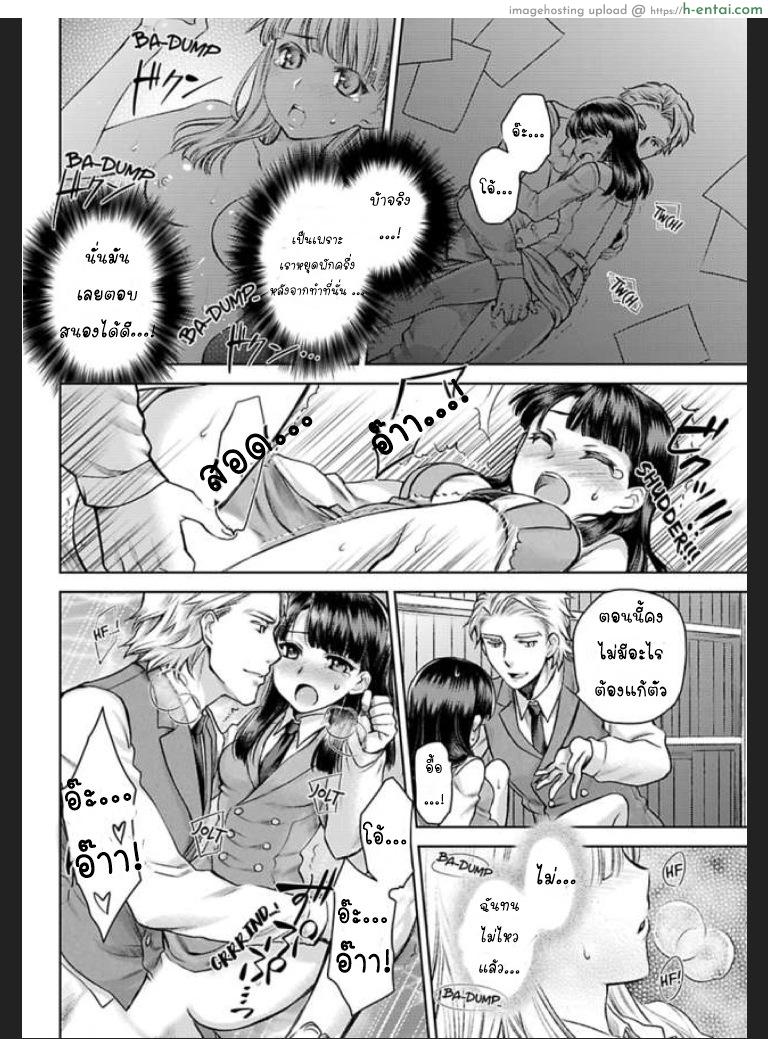 เธอจะต้องเป็นของชั้น 5 - แผ่น 18