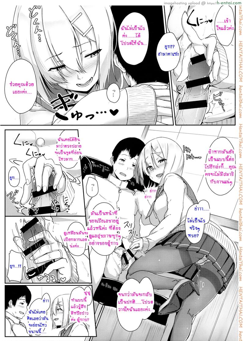 เต้าใหญ่มัดใจเธอ - แผ่น 6