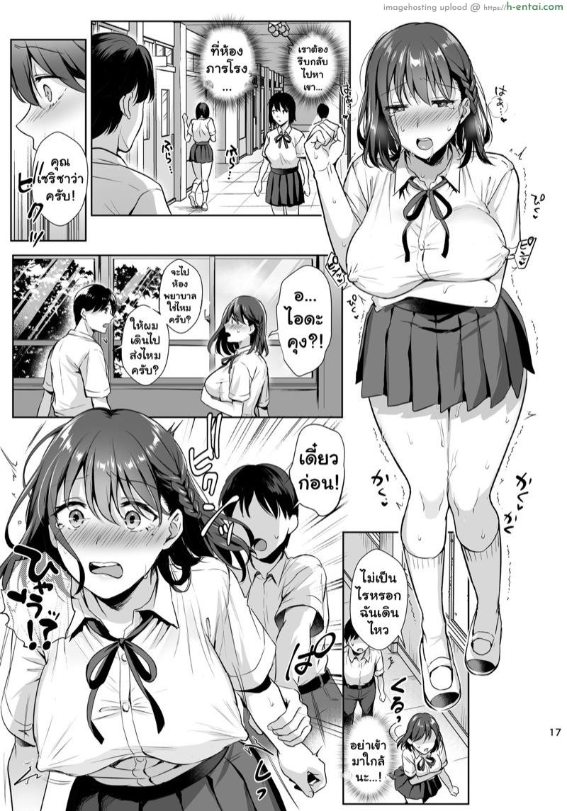 เรียนไม่เข้าหัว เข้าตัวอย่างเดียว - แผ่น 16