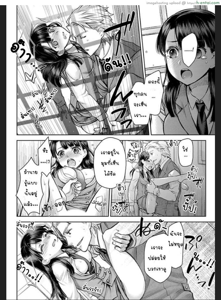 เธอจะต้องเป็นของชั้น 5 - แผ่น 20