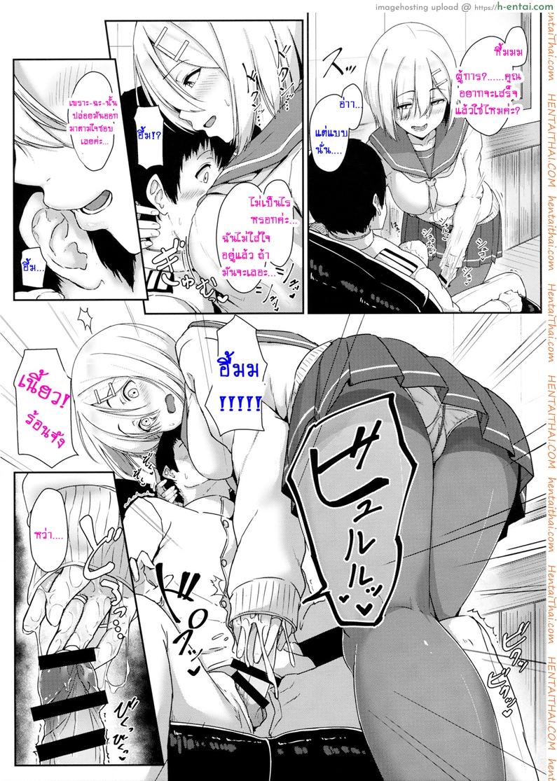 เต้าใหญ่มัดใจเธอ - แผ่น 8