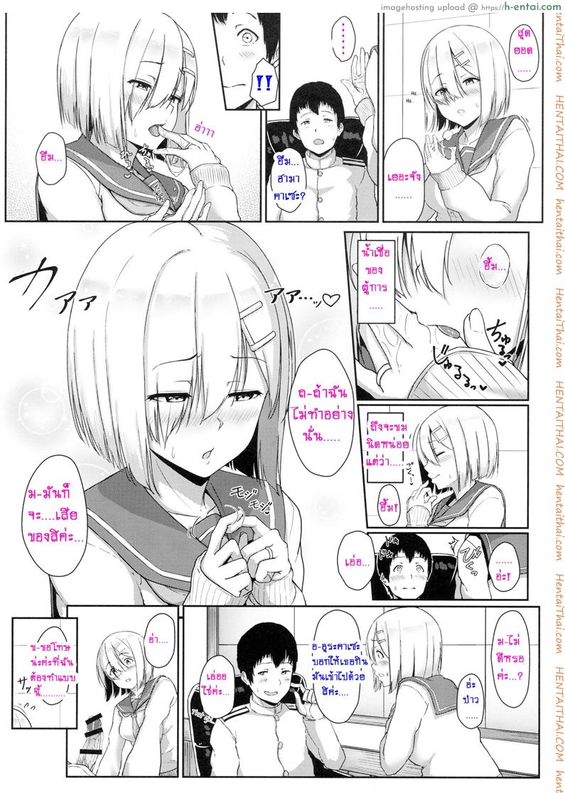 เต้าใหญ่มัดใจเธอ - แผ่น 9