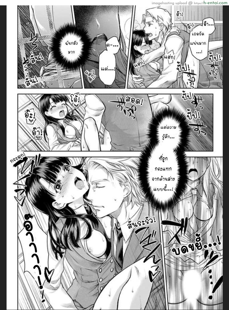 เธอจะต้องเป็นของชั้น 5 - แผ่น 22