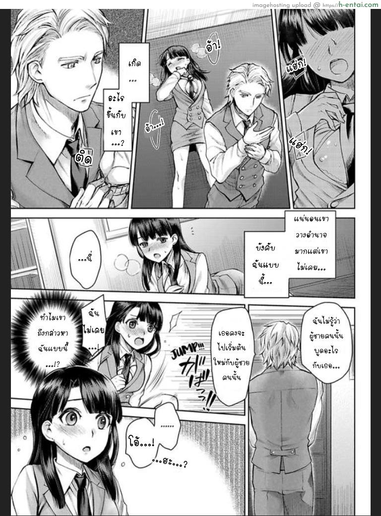 เธอจะต้องเป็นของชั้น 5 - แผ่น 23