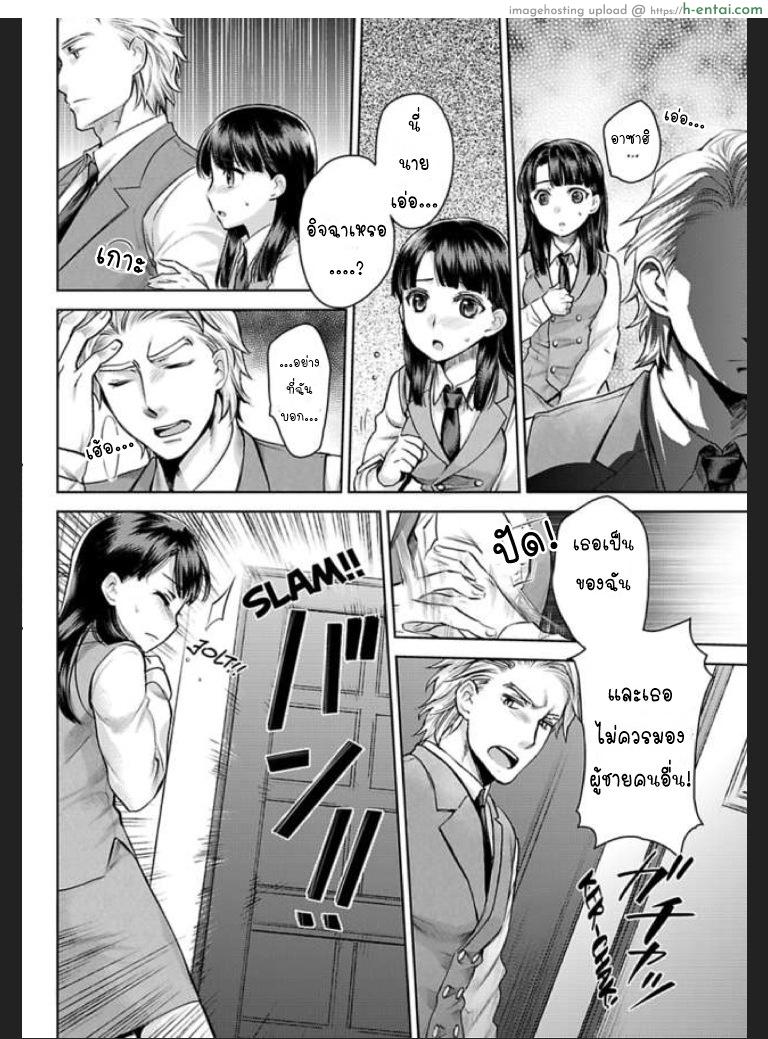 เธอจะต้องเป็นของชั้น 5 - แผ่น 24