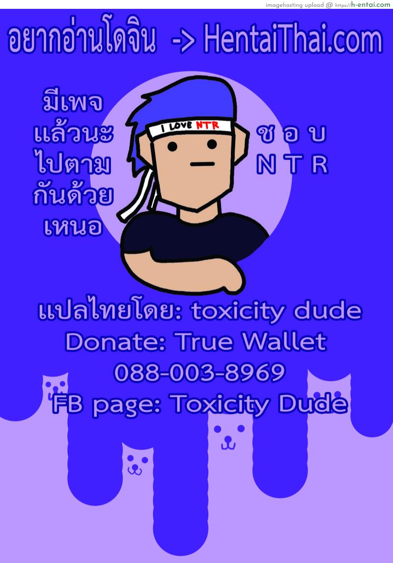 เรียนไม่เข้าหัว เข้าตัวอย่างเดียว - แผ่น 22