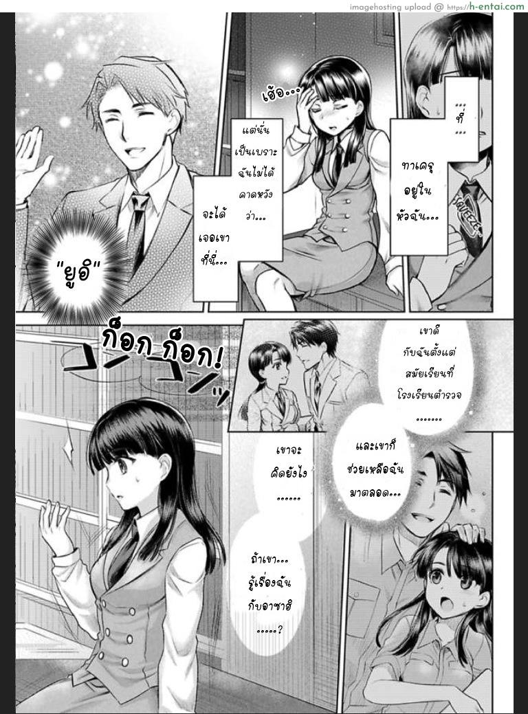 เธอจะต้องเป็นของชั้น 5 - แผ่น 25