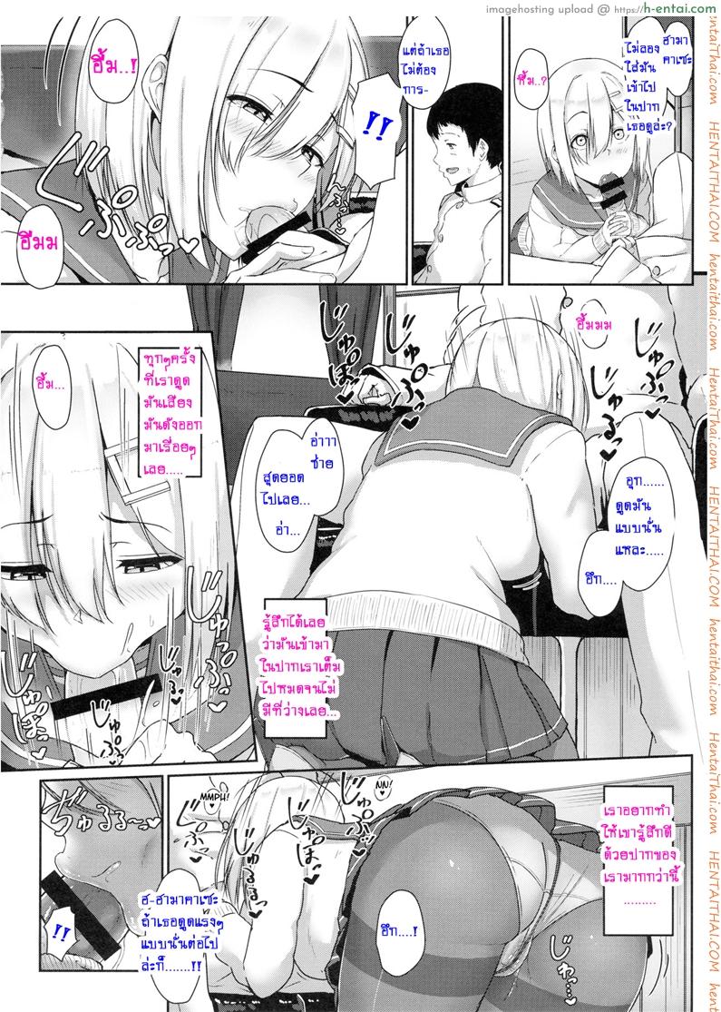 เต้าใหญ่มัดใจเธอ - แผ่น 11