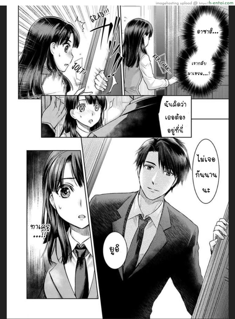 เธอจะต้องเป็นของชั้น 5 - แผ่น 26