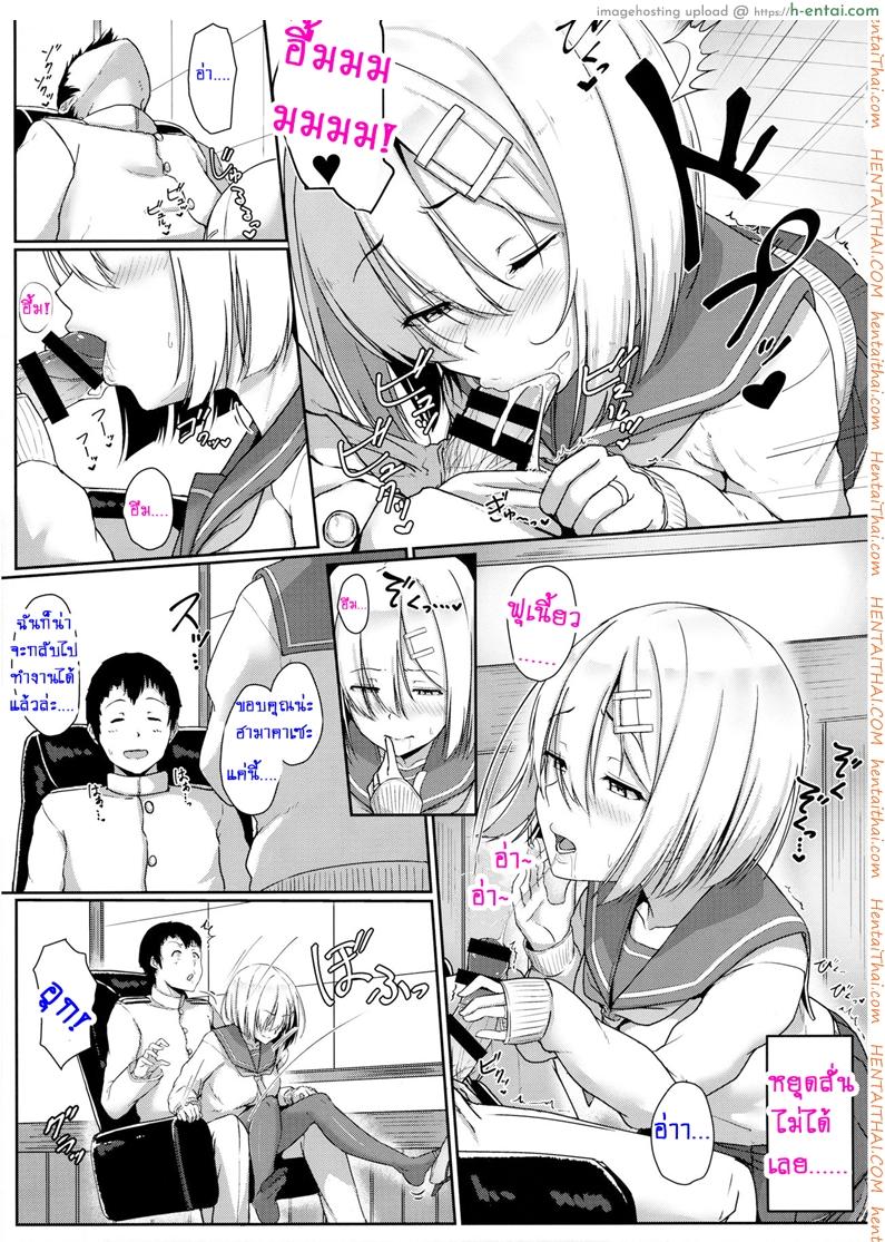 เต้าใหญ่มัดใจเธอ - แผ่น 12