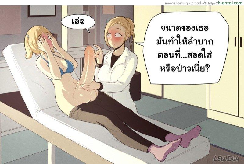 โดจิน เธอแค่เครียดจริงๆ นะ 2 [Lewdua] Fantasy - Nessie and The Doctor แปลไทย 1