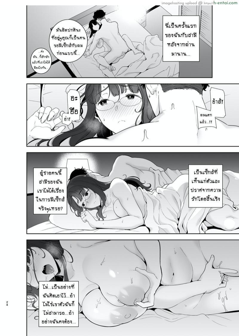 เติมไฟให้ชีวิต 2 จบ - แผ่น 2