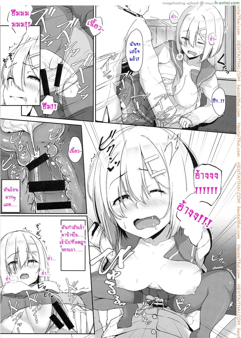 เต้าใหญ่มัดใจเธอ - แผ่น 17