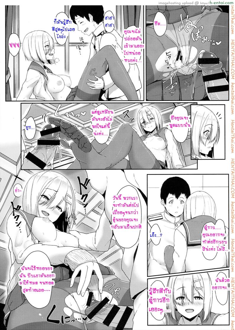 เต้าใหญ่มัดใจเธอ - แผ่น 18