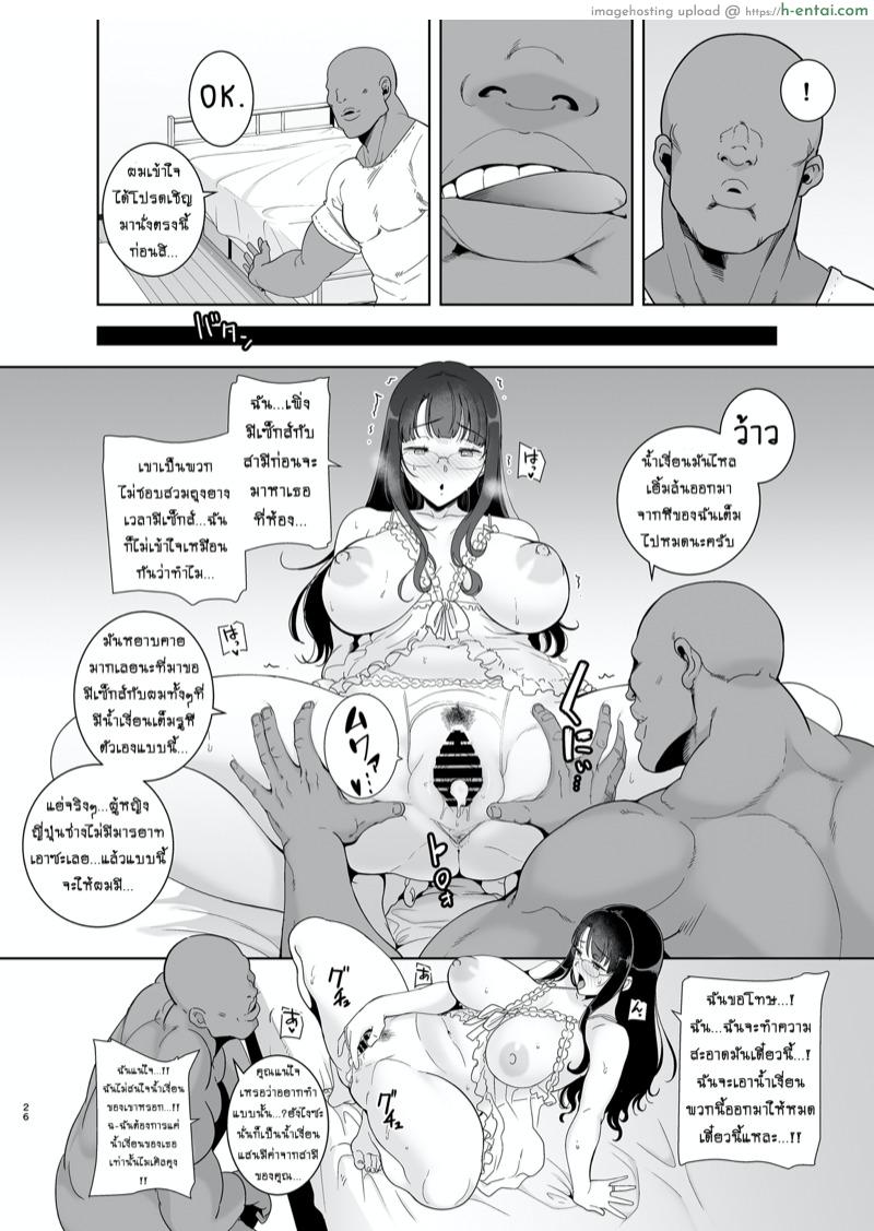 เติมไฟให้ชีวิต 2 จบ - แผ่น 4