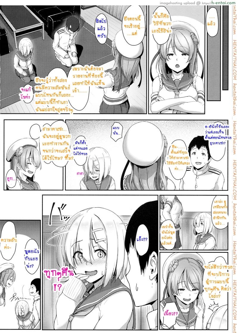 เต้าใหญ่มัดใจเธอ - แผ่น 21