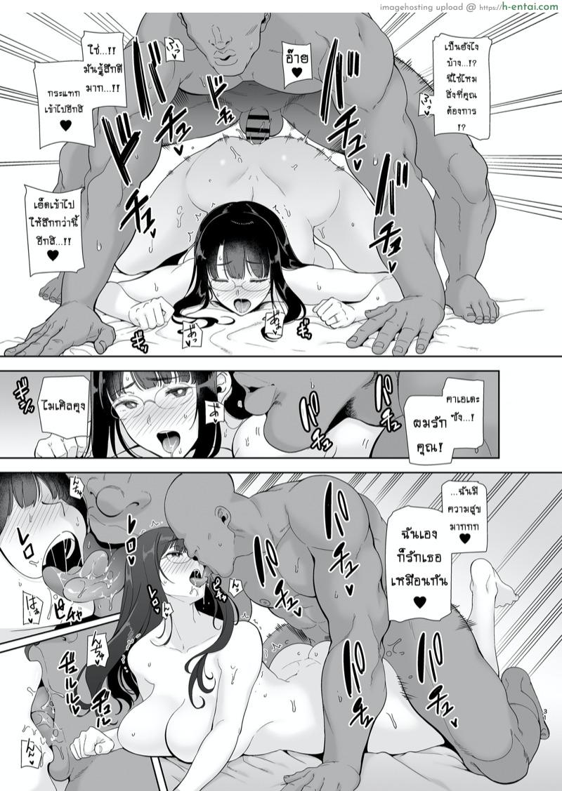 เติมไฟให้ชีวิต 2 จบ - แผ่น 9