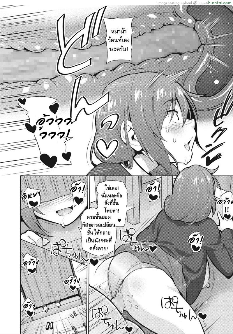 อยากมีลูกแต่ได้สามี 2 - แผ่น 10